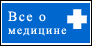 Сайт о здоровье человека